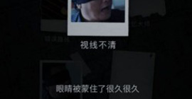 记忆重构视线不清成就怎么获得 第二章成就获取攻略