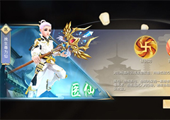 武林外传手游医仙怎么加点 医仙技能加点攻略