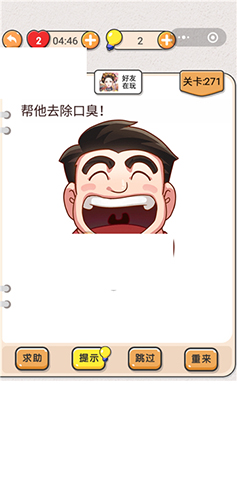 我不是猪头第271关图