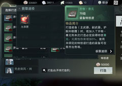 楚留香手游善元特效怎么获取 善元特技获取途径介绍