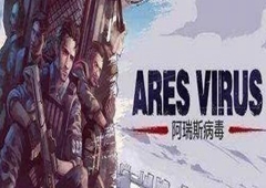 阿瑞斯病毒最终boss怎么打 最终boss打法攻略