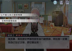 永远的7日之都璃璃子资质考试攻略 璃璃子资质考试怎么过