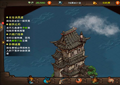 烟雨江湖捕兽夹怎么用 使用方法攻略