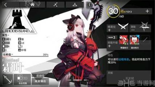 明日方舟近战干员图片4
