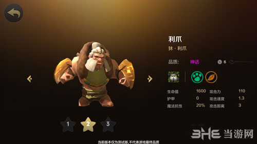 自走棋手游利爪