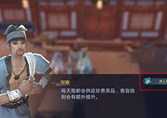 剑侠世界2喝茶系统怎么玩 喝茶任务奖励一览