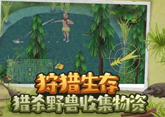 挨饿荒野兽袭攻略 兽袭不丢东西方法