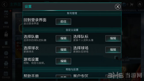 FIFA足球世界图片1