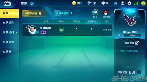 QQ飞车手游截图