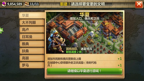 战争与文明图片4