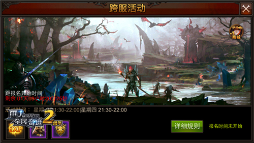 全民奇迹MU图片4