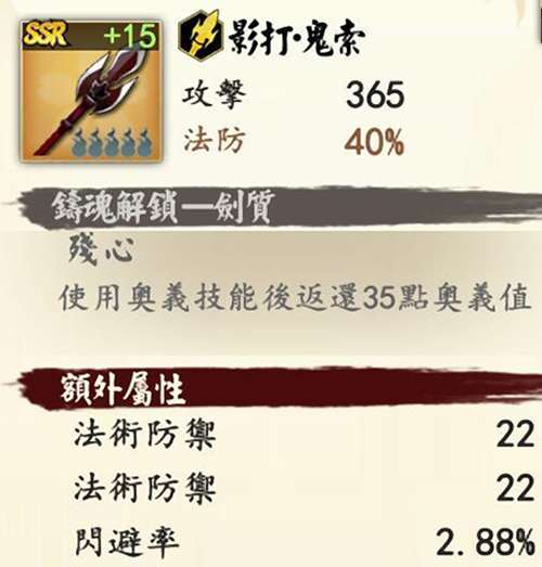 执剑之刻影打武器图