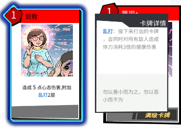 退休模拟器说教卡牌截图