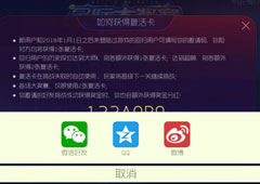 球球大作战复活卡怎么弄 复活卡获取教程方法攻略