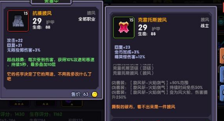 我的勇者战士图