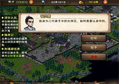 烟雨江湖行货商触发条件及机制详解
