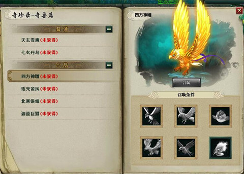 新葵花宝典图片2