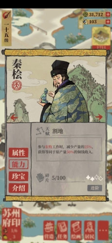 江南百景图