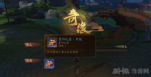 神都夜行录4