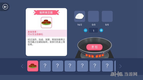 史小坑的黑暗料理玩法介绍9