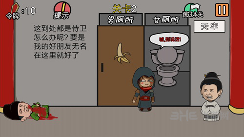 总有贱婢想害本宫图片2