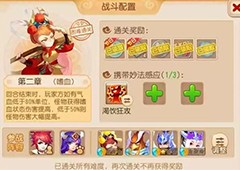 梦幻西游手游妙法试炼第二关怎么过 妙法试炼第二关攻略