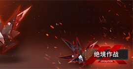明日方舟H5-2怎么打 低配低练度平民通关攻略