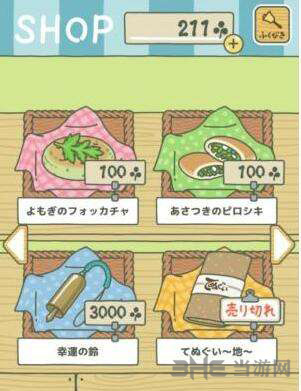 旅行青蛙食物图片1