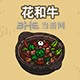 黑暗料理王料理图片13