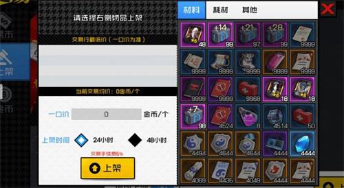 一人之下手游交易系统图