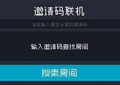 元气骑士怎么远程联机 联机的方法介绍