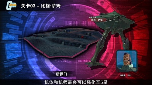 敢达争锋对决图片5