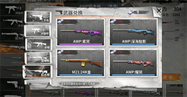 黎明之路武器兑换券怎么用  武器皮肤获取攻略