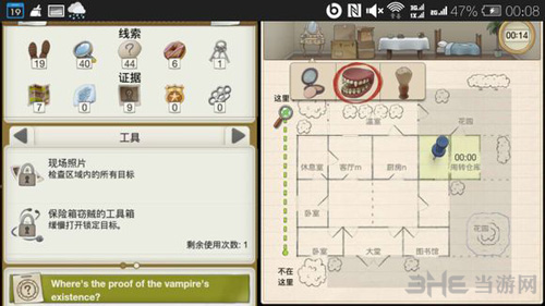 又一个案子解决了复仇的吸血鬼案件图片2
