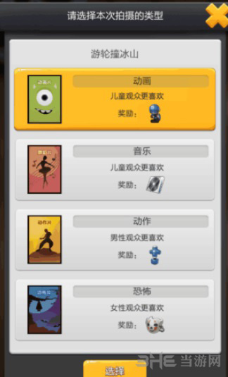 票房大卖王图片10