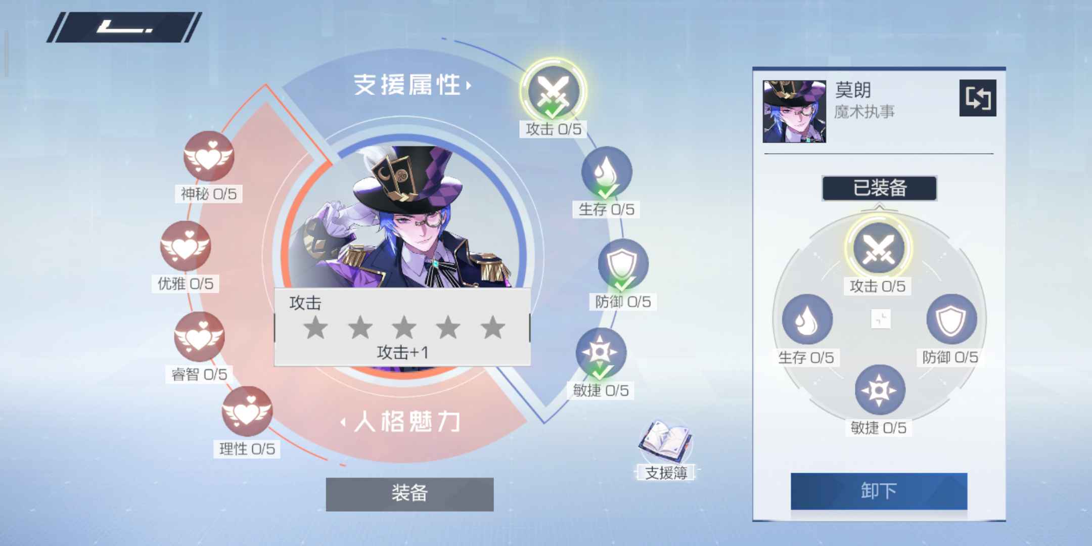 风云岛行动莫朗战备