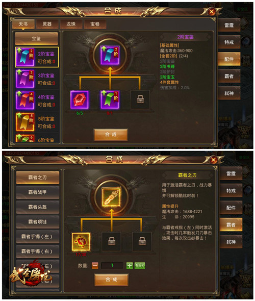 武圣屠龙图