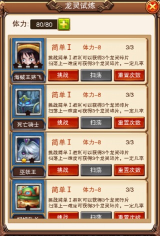 不服小天王图片3