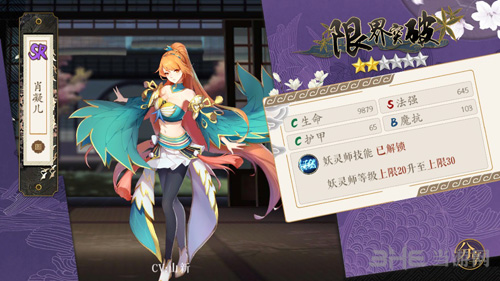 妖神记图片1
