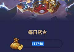 不思议迷宫2018年5月23日密令一览 5月23号密令分享