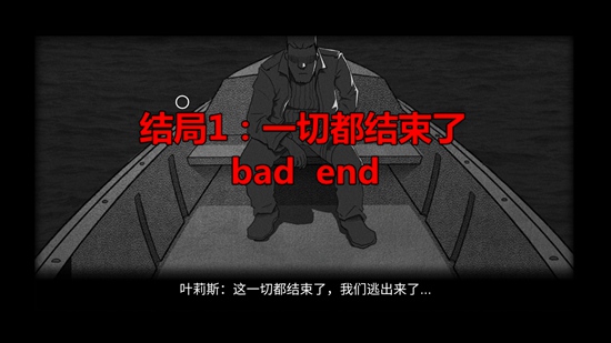 诡船谜案2图片4