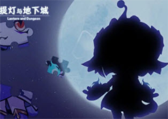提灯与地下城伊芙琳怎么样 全新契约兽介绍