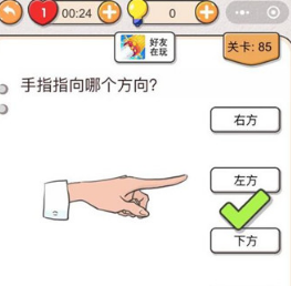 我不是猪头第85关图