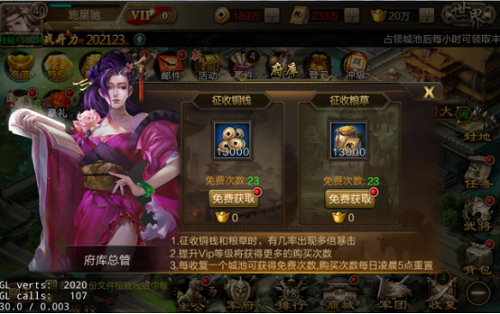 风云诸侯图片3