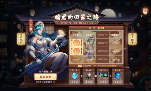 昭君的回家之路