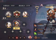 长安幻世绘妖猴大圣怎么样 火系妖猴大圣解析攻略