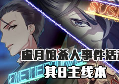 FGO虚月馆杀人事件其8配置攻略 主线本配置掉落详解