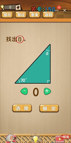 神脑洞第150关图