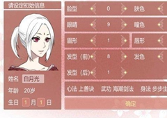 某某宗女修修炼手札怎么生孩子 豌豆杂交攻略