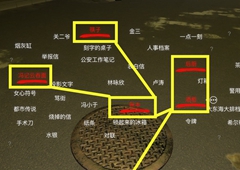 孙美琪疑案金凤凰假餐厅线索获取方法